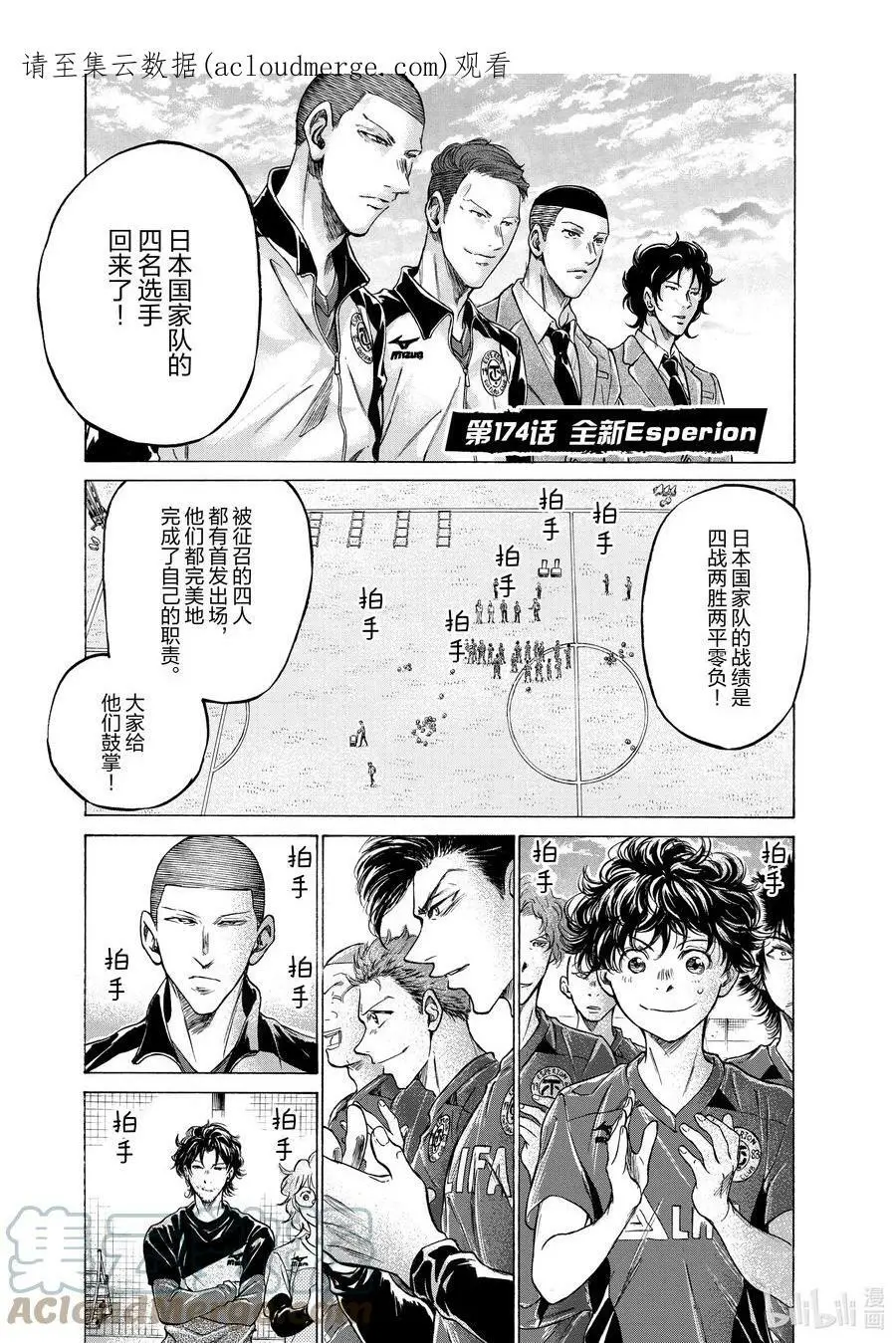 173 Esperion的作风 第21页