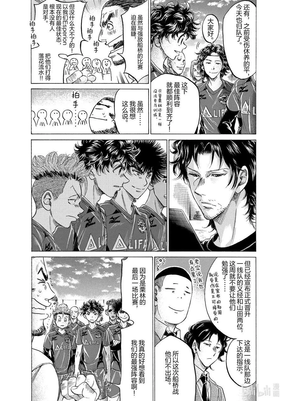 173 Esperion的作风 第22页