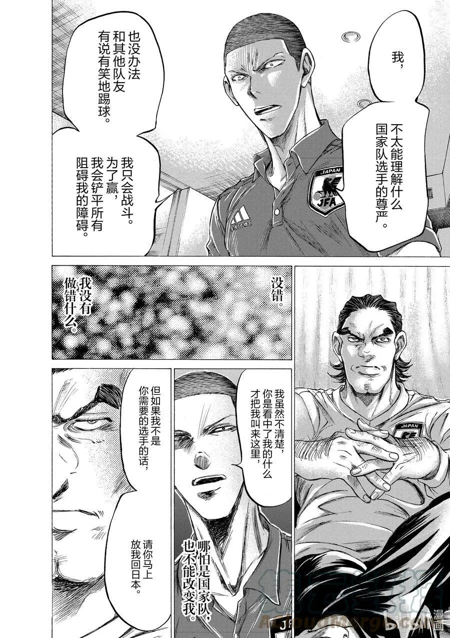 172 在布拉格熄灭的火焰 第13页