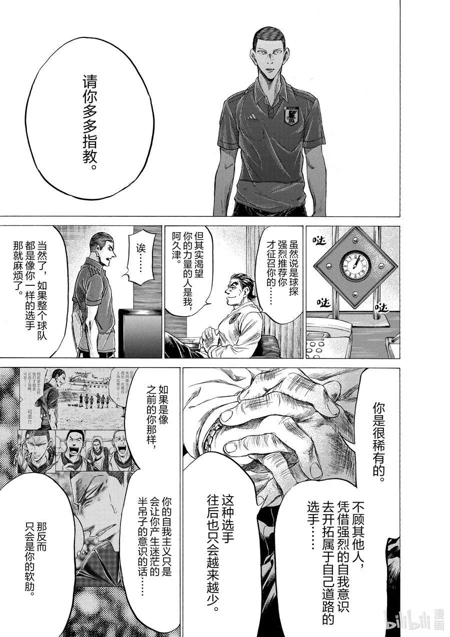 172 在布拉格熄灭的火焰 第16页