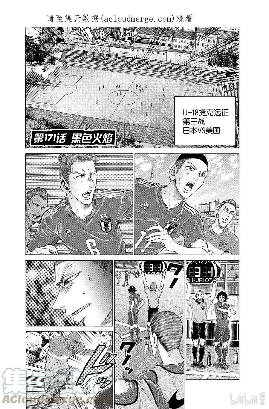 171 黑色火焰 第1页