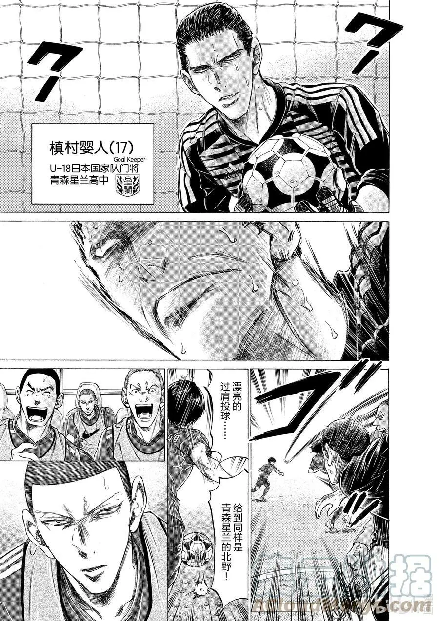 171 黑色火焰 第3页