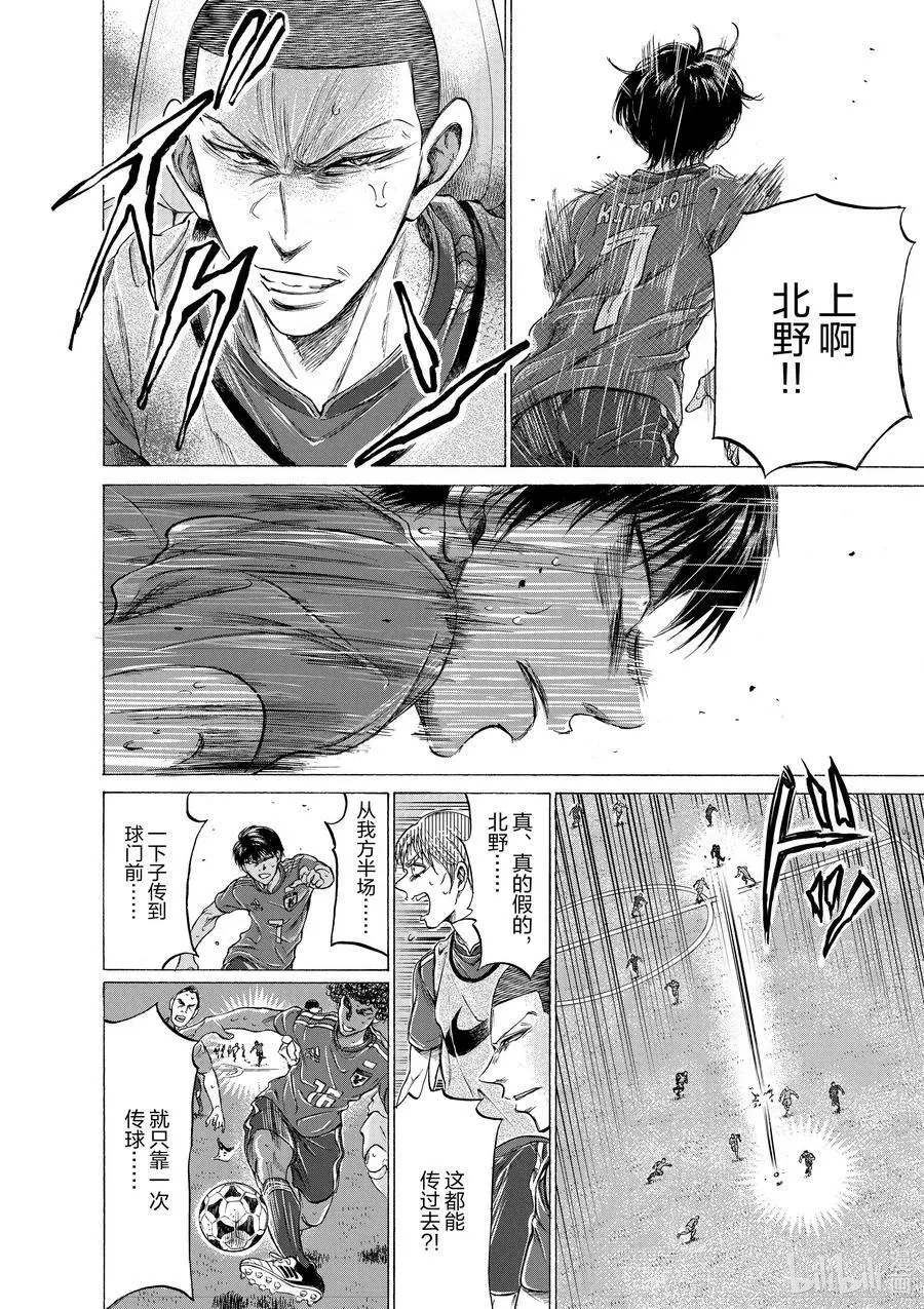 171 黑色火焰 第4页