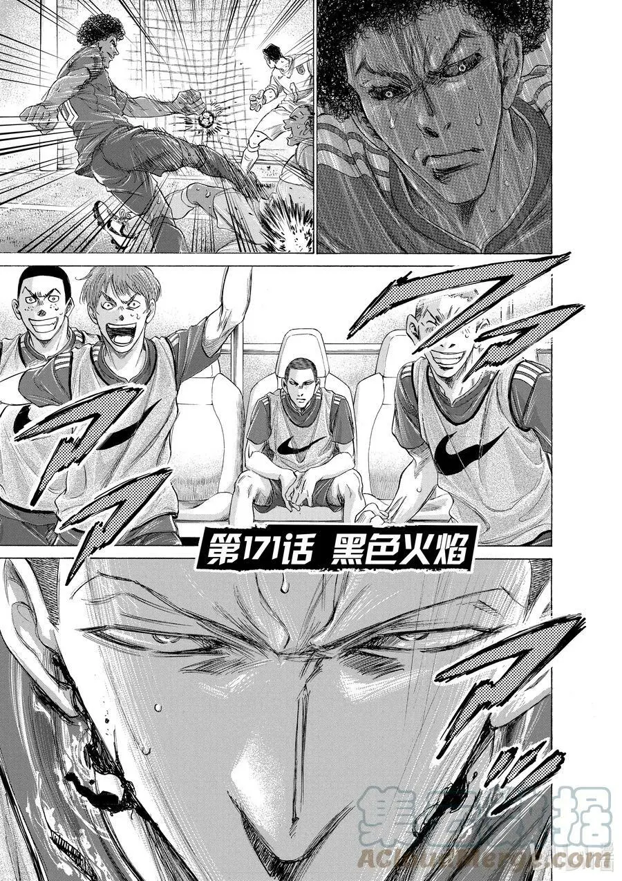 171 黑色火焰 第5页