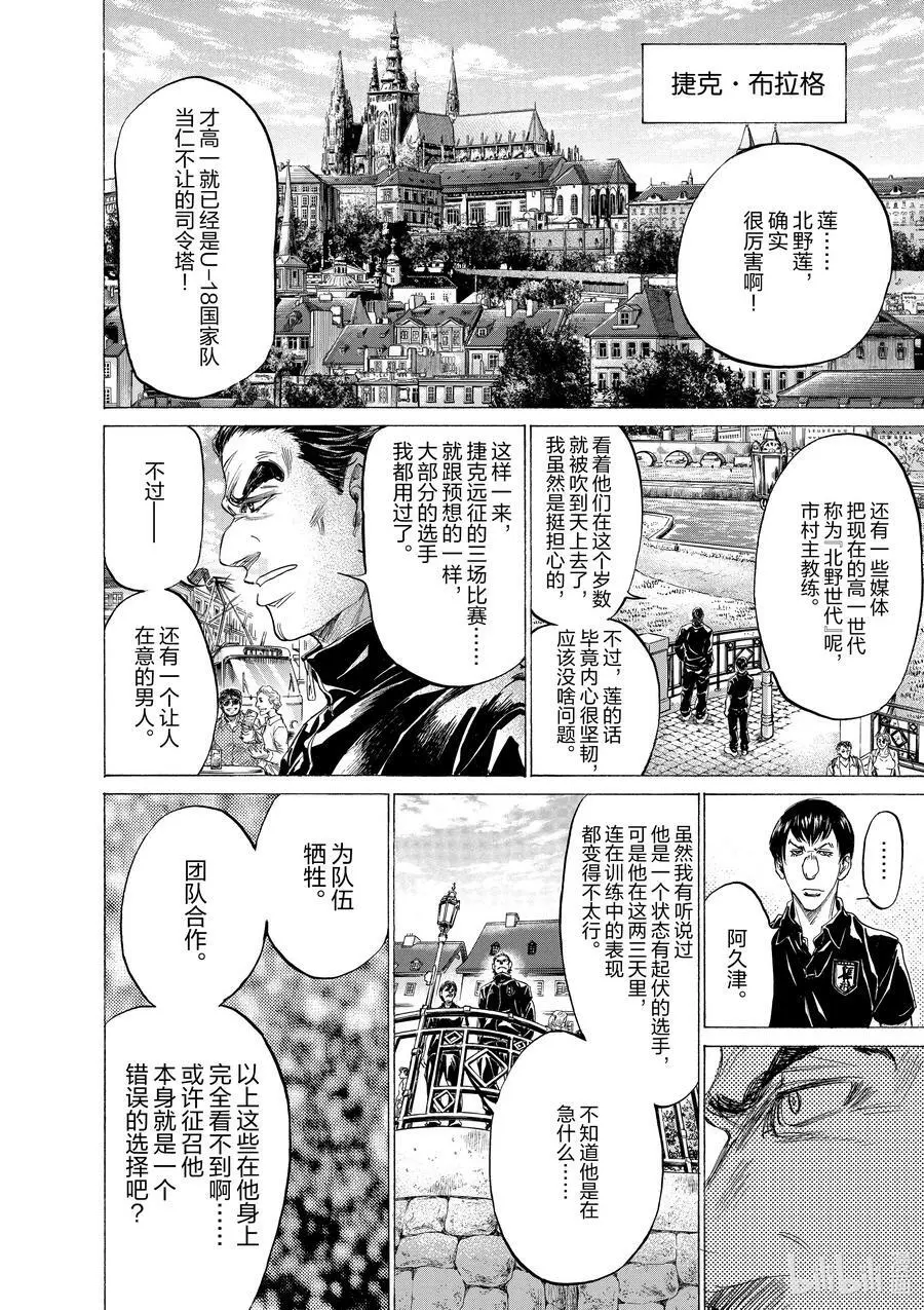 171 黑色火焰 第6页