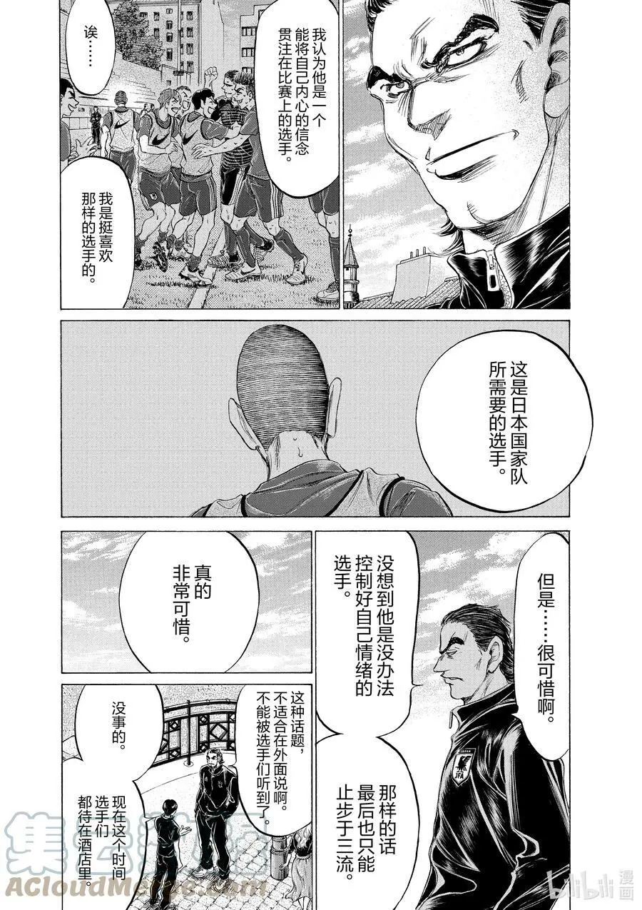 171 黑色火焰 第7页