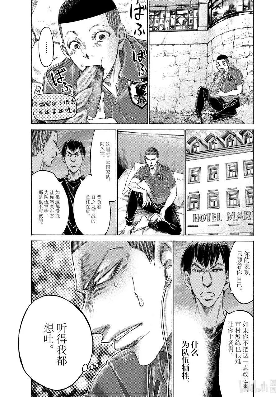 171 黑色火焰 第8页