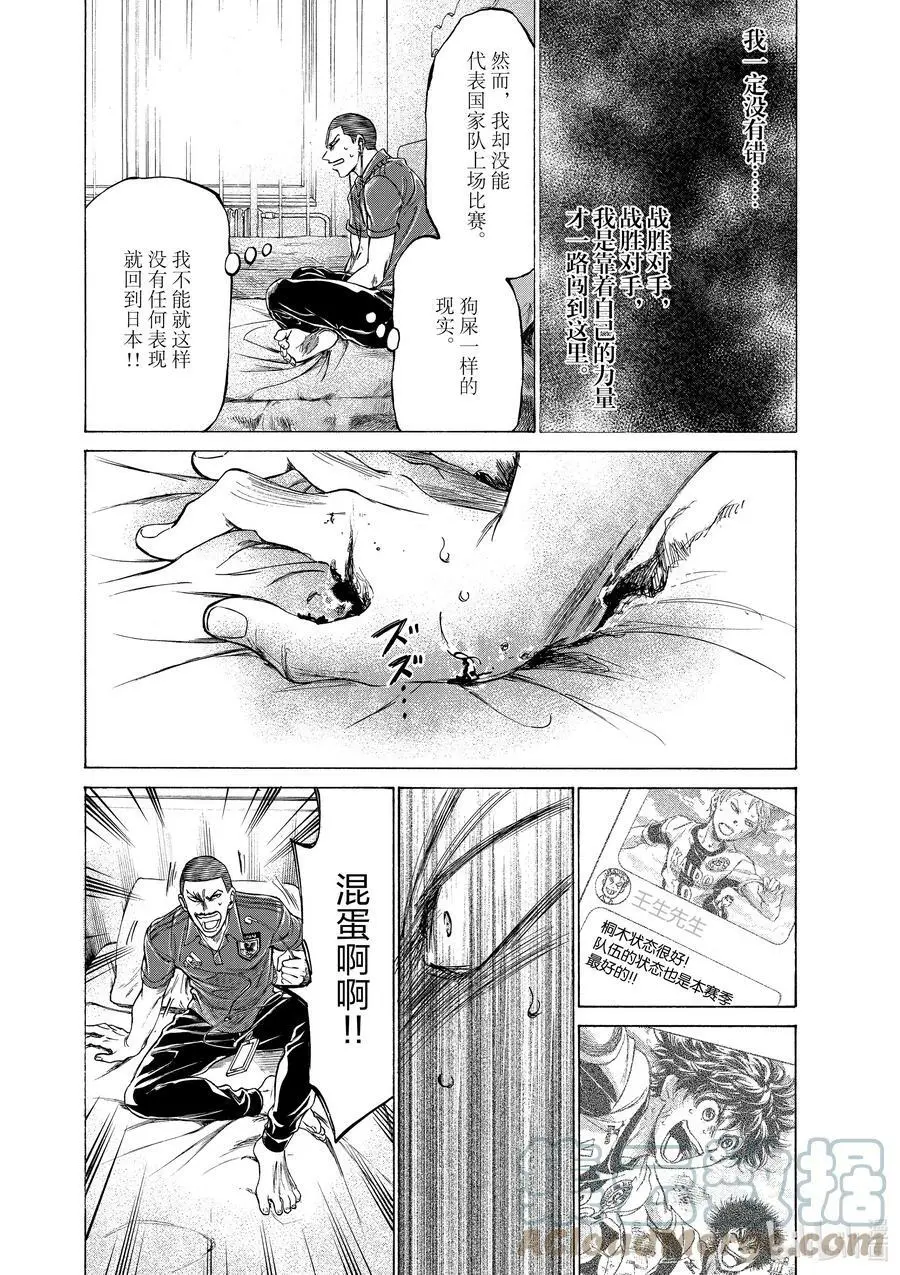 171 黑色火焰 第9页