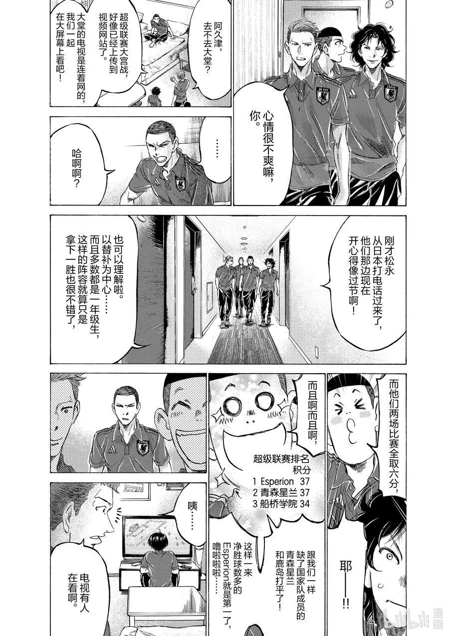 171 黑色火焰 第10页