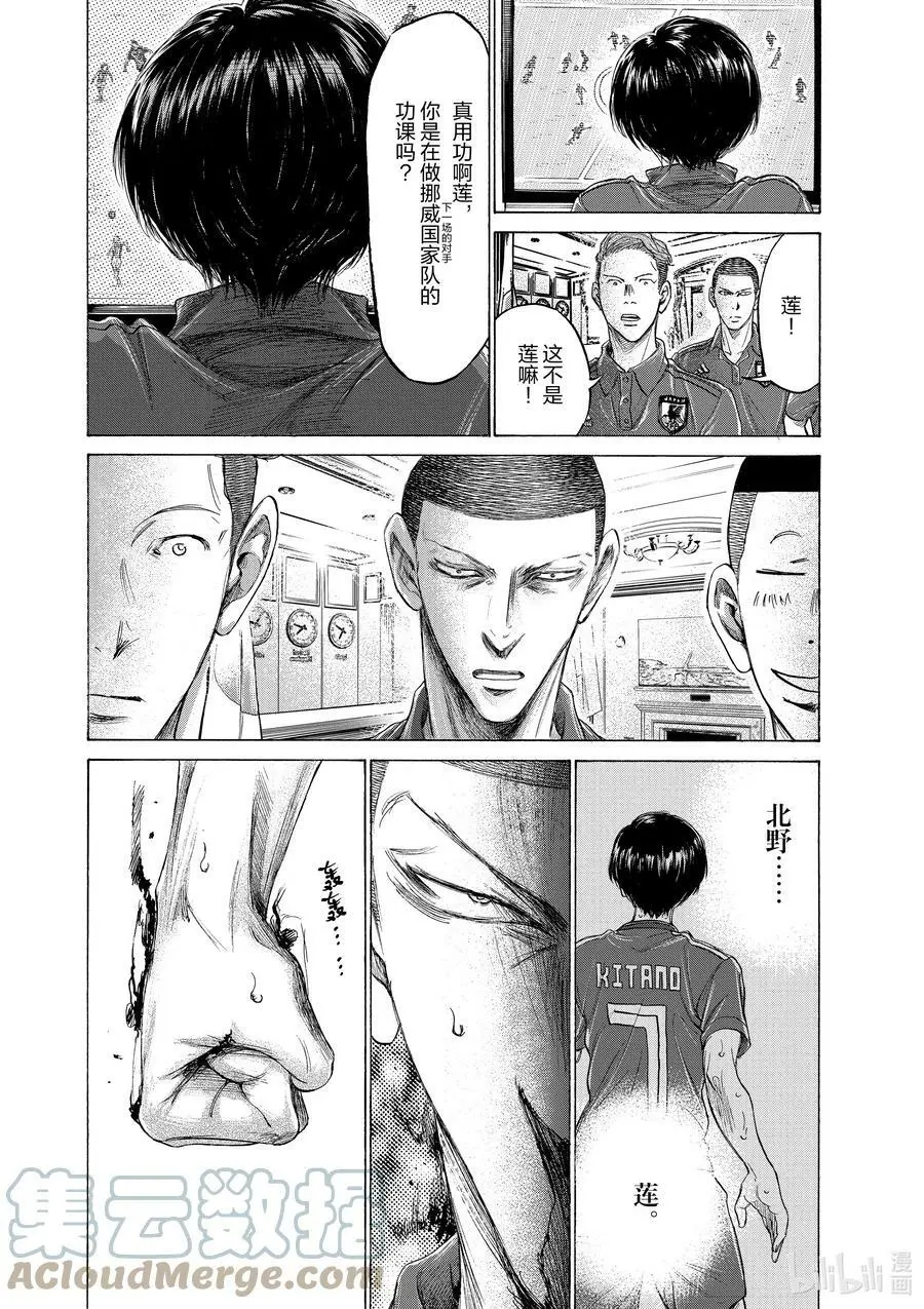 171 黑色火焰 第11页