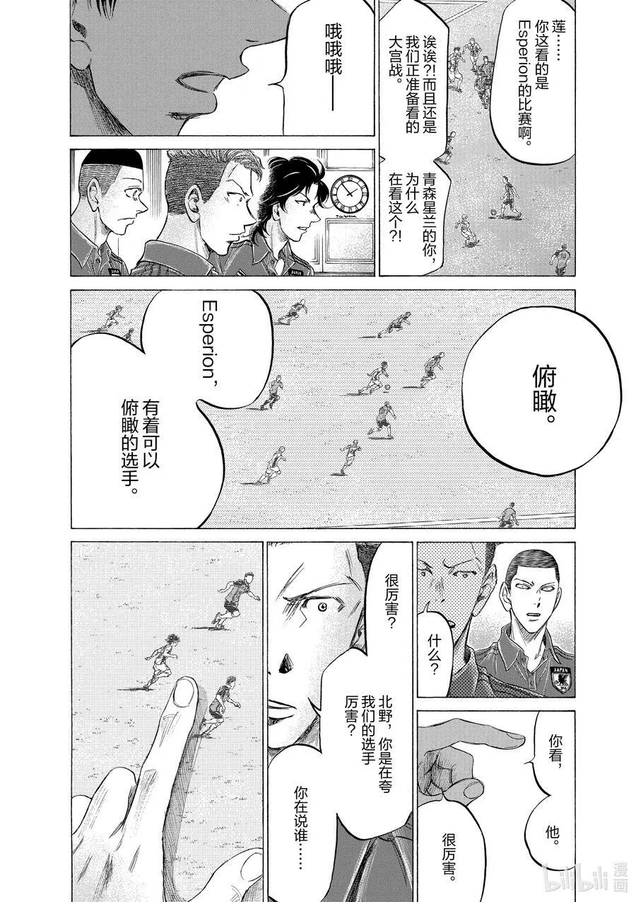 171 黑色火焰 第12页