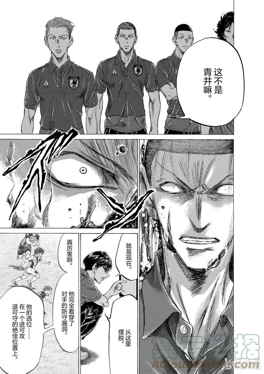 171 黑色火焰 第13页