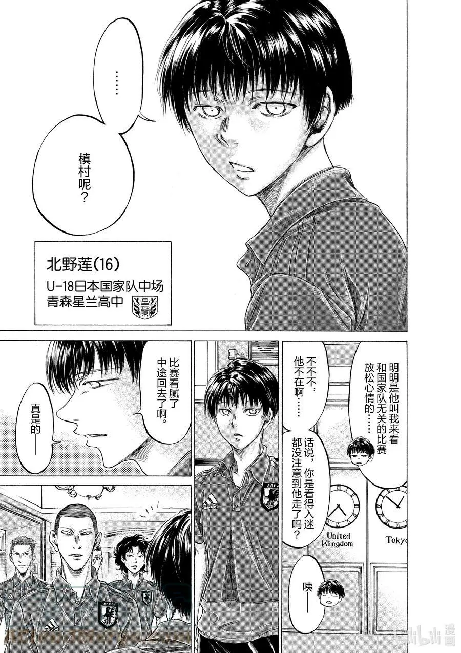 171 黑色火焰 第15页