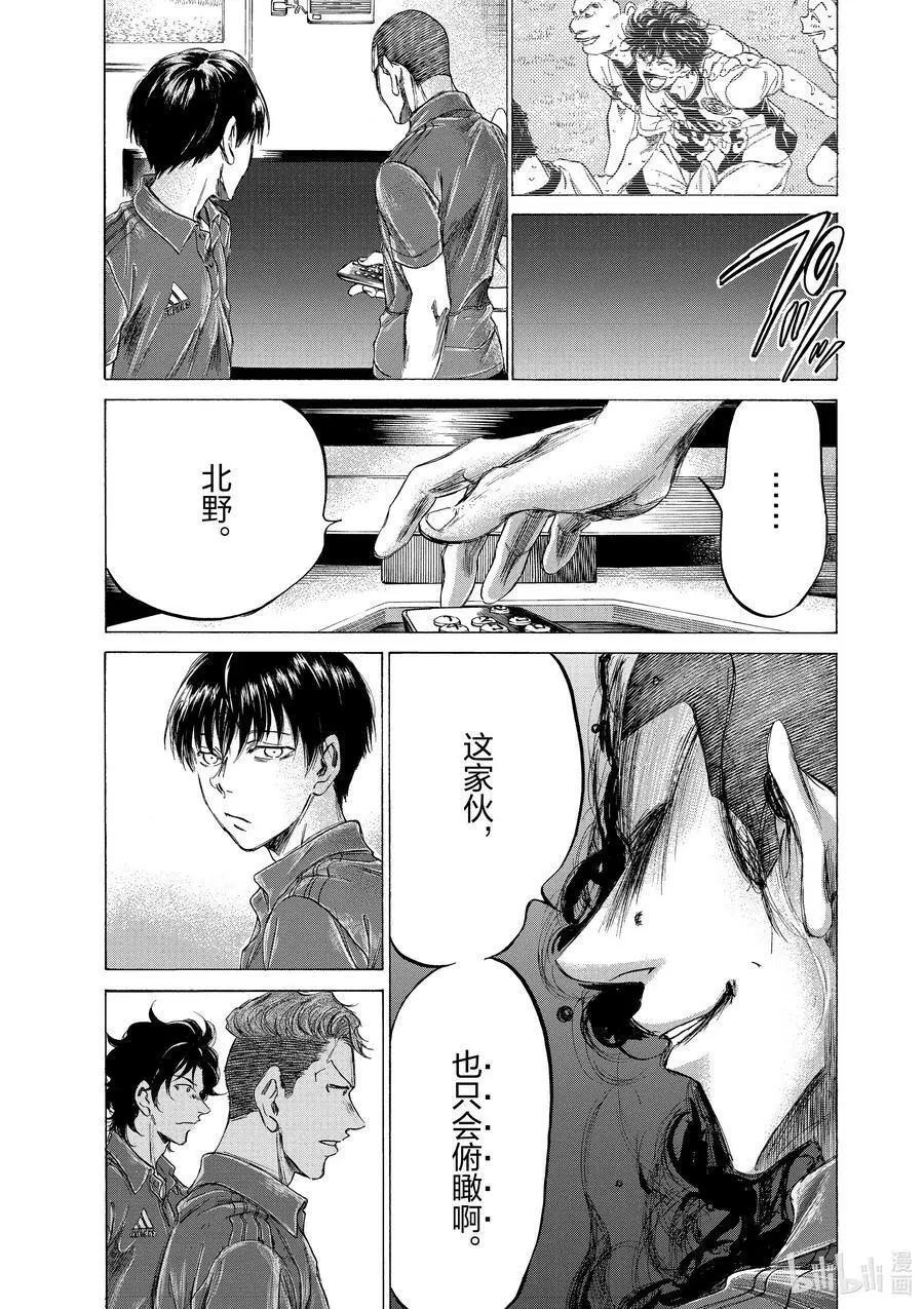 171 黑色火焰 第16页