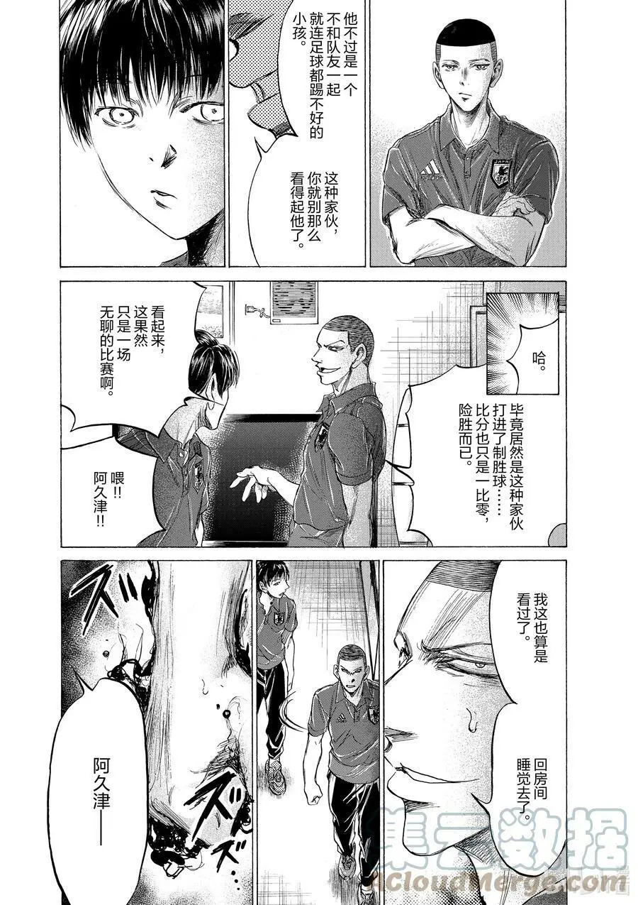 171 黑色火焰 第17页