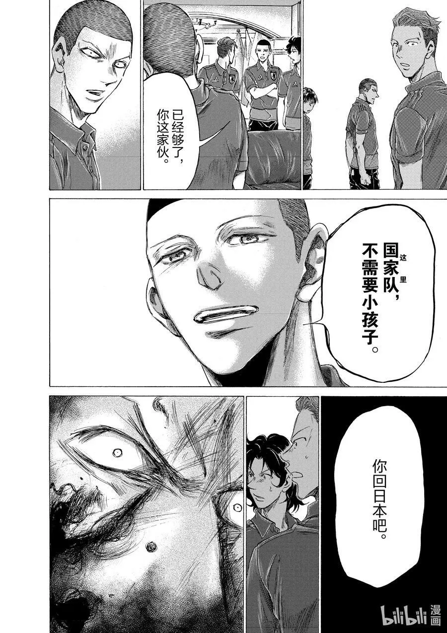 171 黑色火焰 第18页