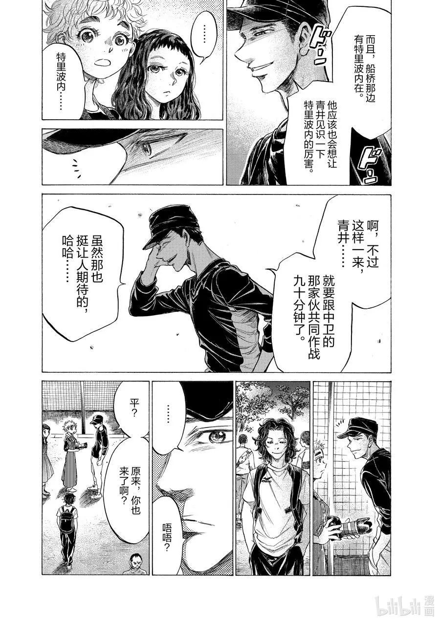 170 另一边，捷克的天空 第8页