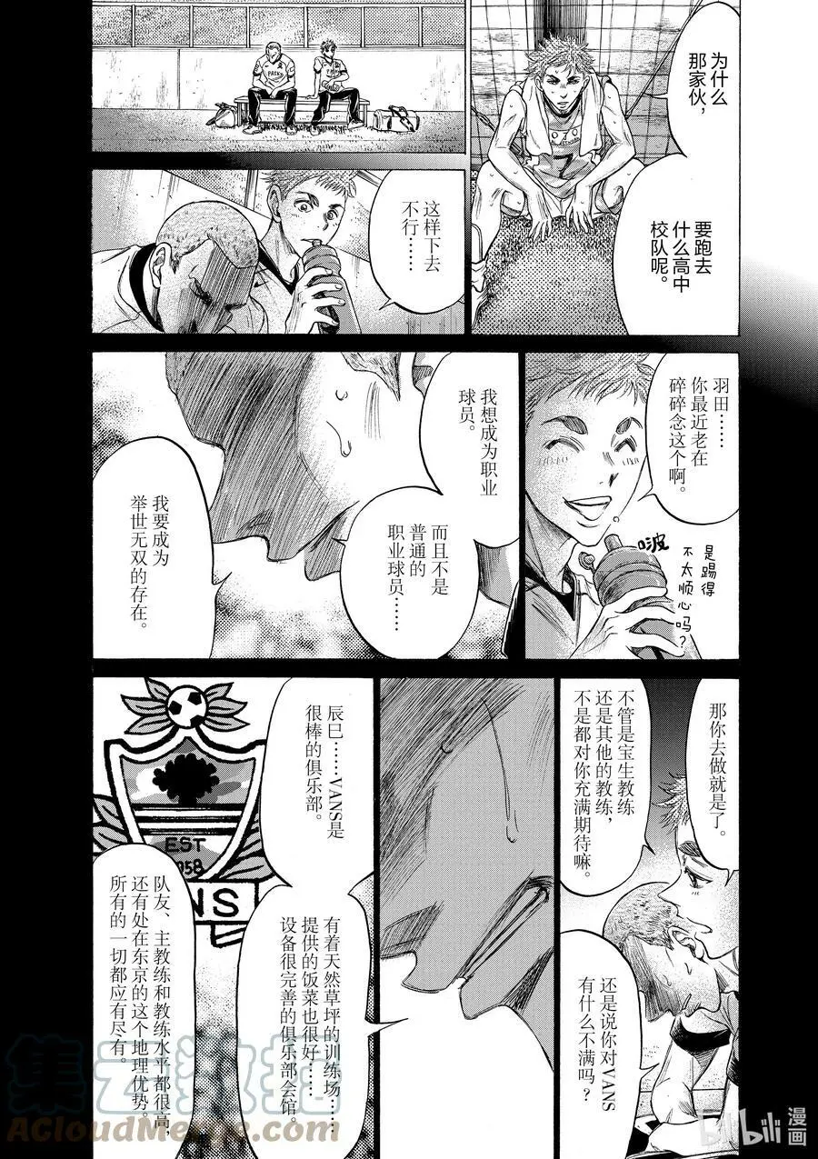 170 另一边，捷克的天空 第11页