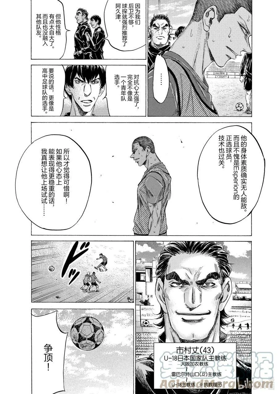 170 另一边，捷克的天空 第17页