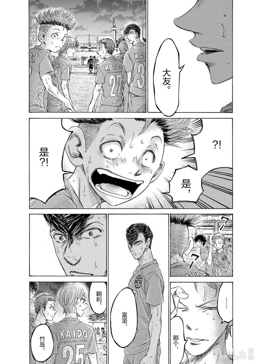 169 全能的预感 第4页