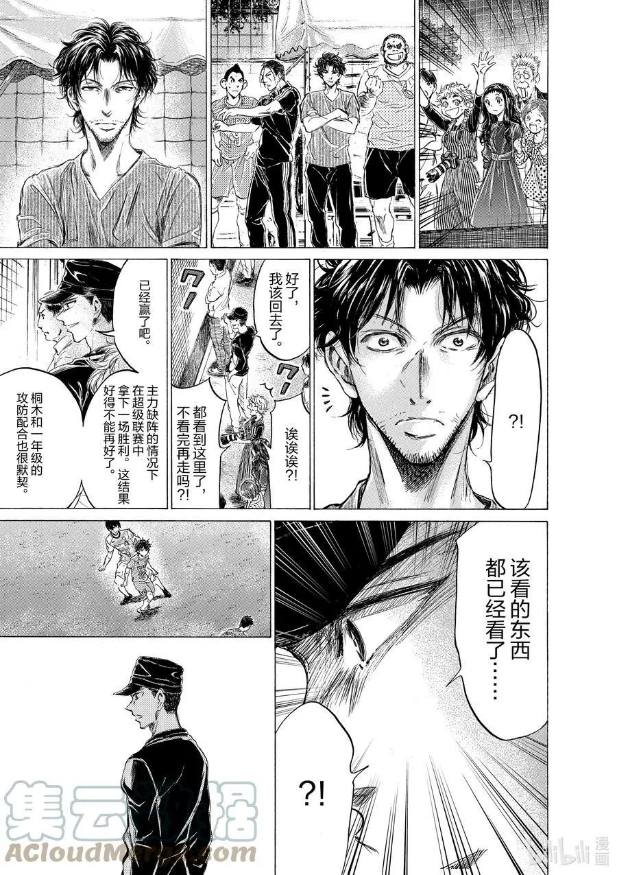 169 全能的预感 第7页