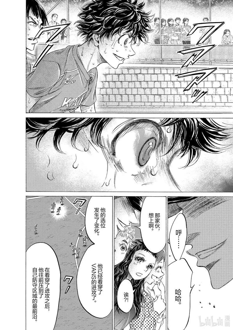169 全能的预感 第8页