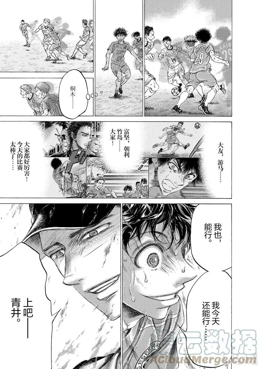 169 全能的预感 第9页