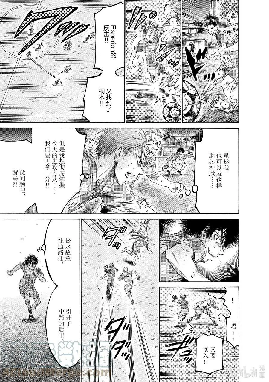 169 全能的预感 第11页