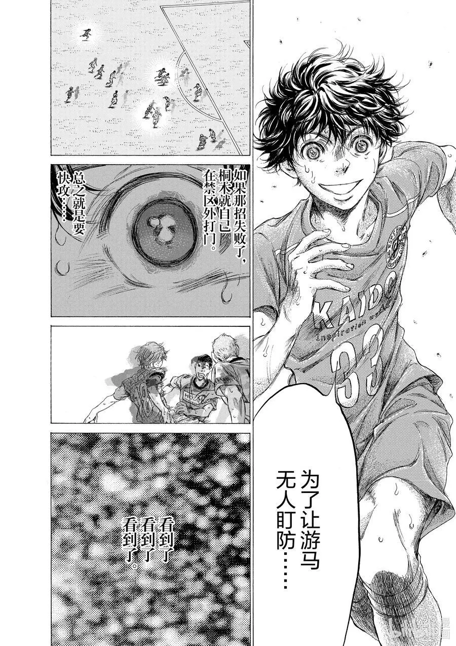 169 全能的预感 第12页