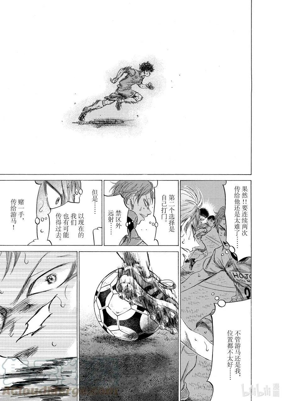 169 全能的预感 第13页