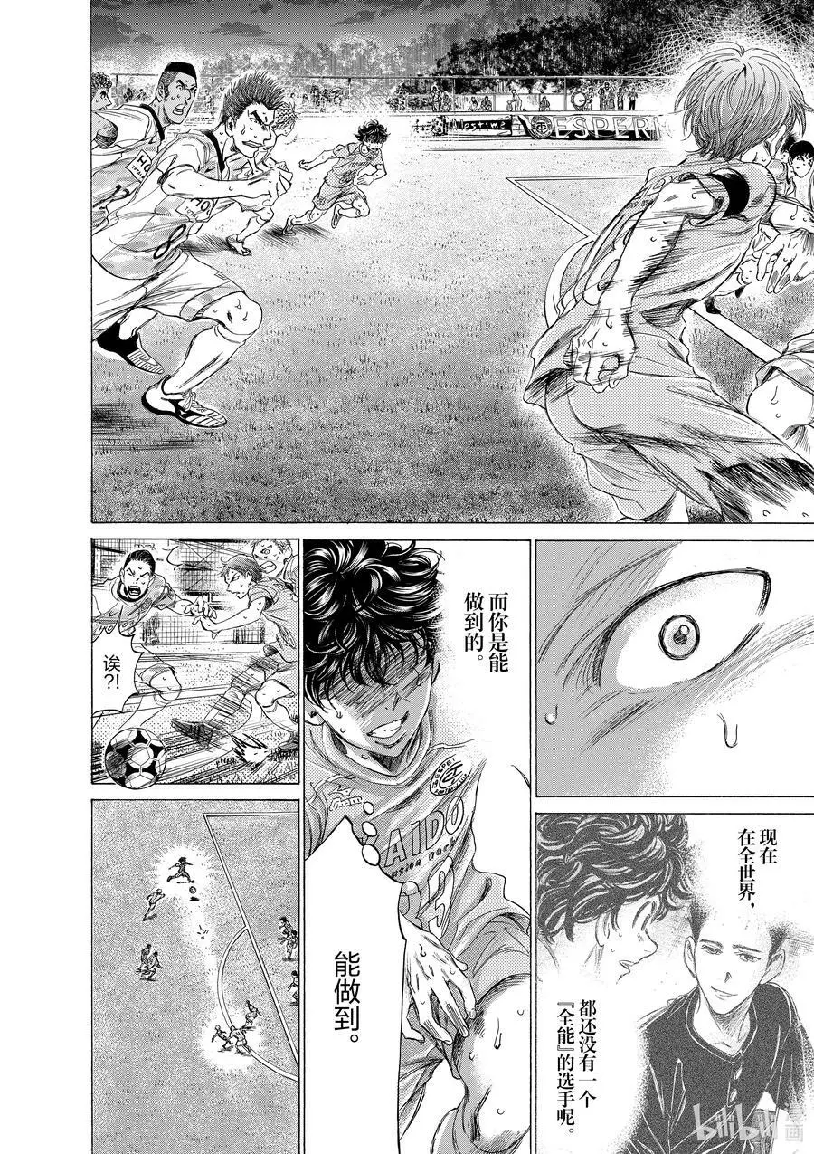 169 全能的预感 第14页