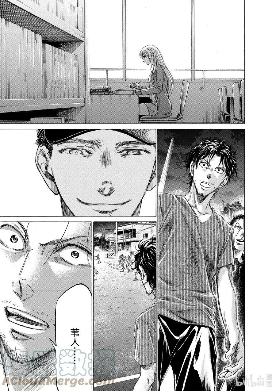 169 全能的预感 第17页