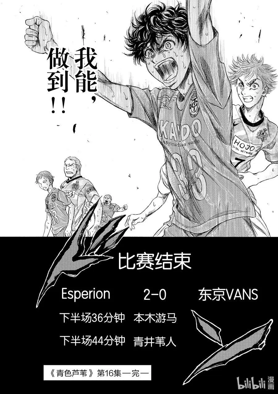 169 全能的预感 第20页
