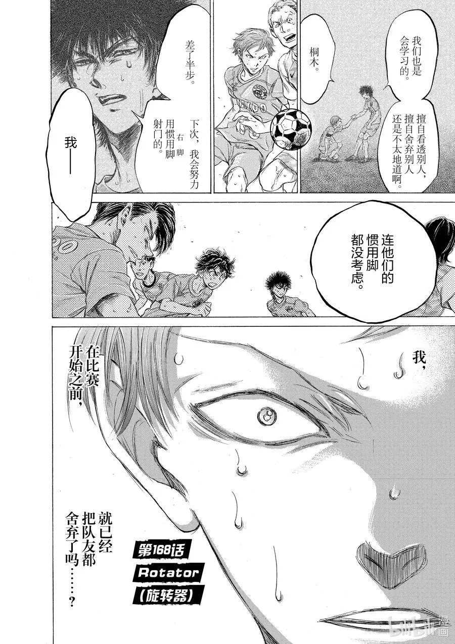 168 Rotator 第2页