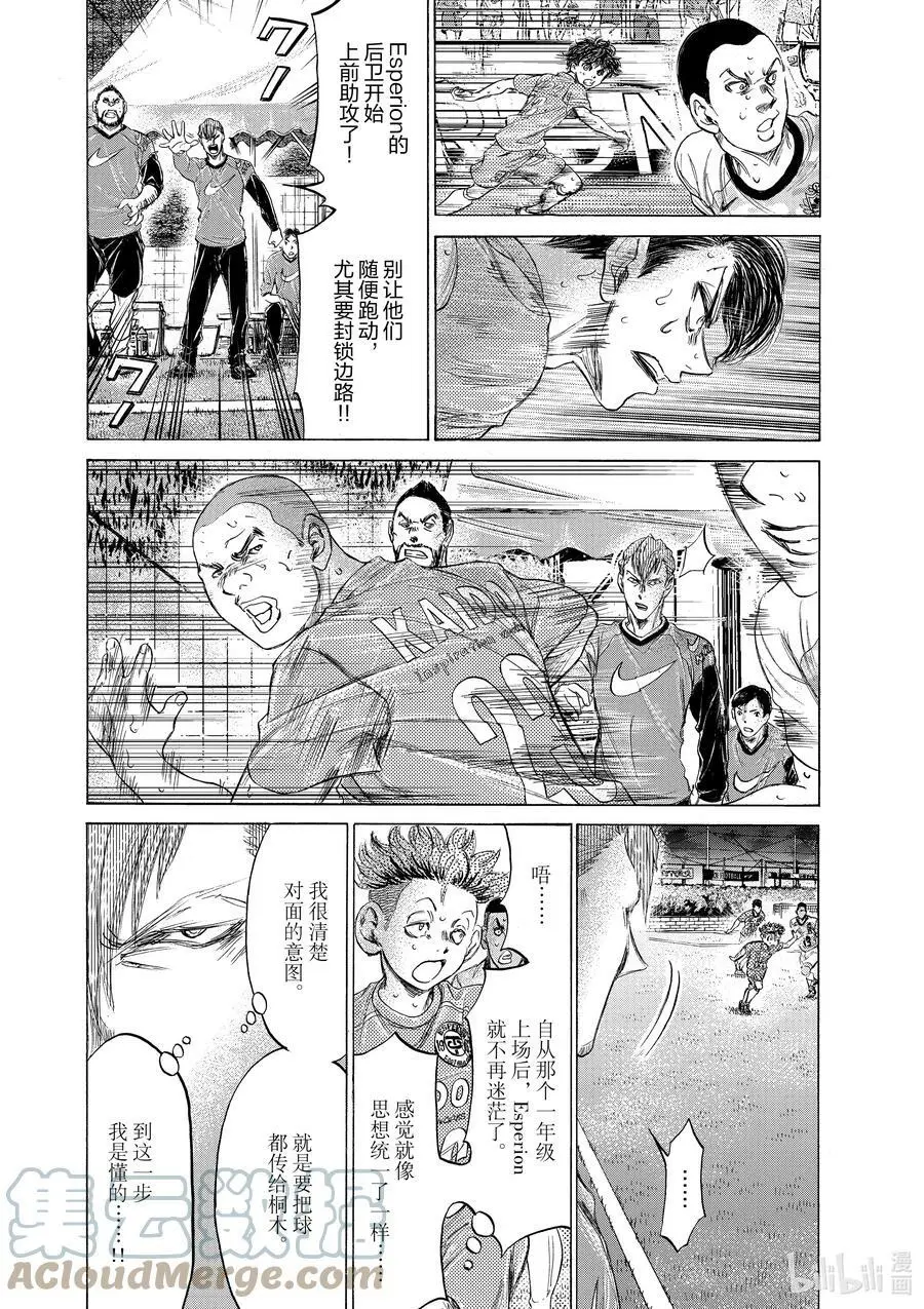168 Rotator 第3页