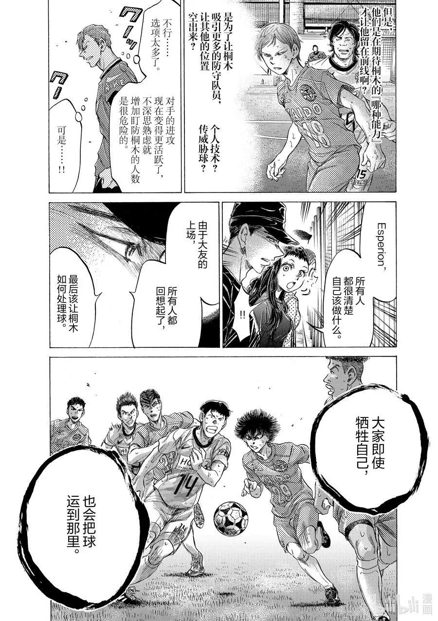168 Rotator 第4页