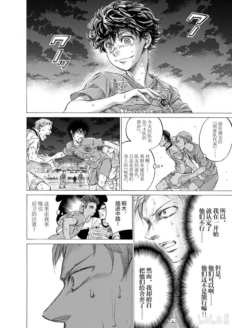 168 Rotator 第6页