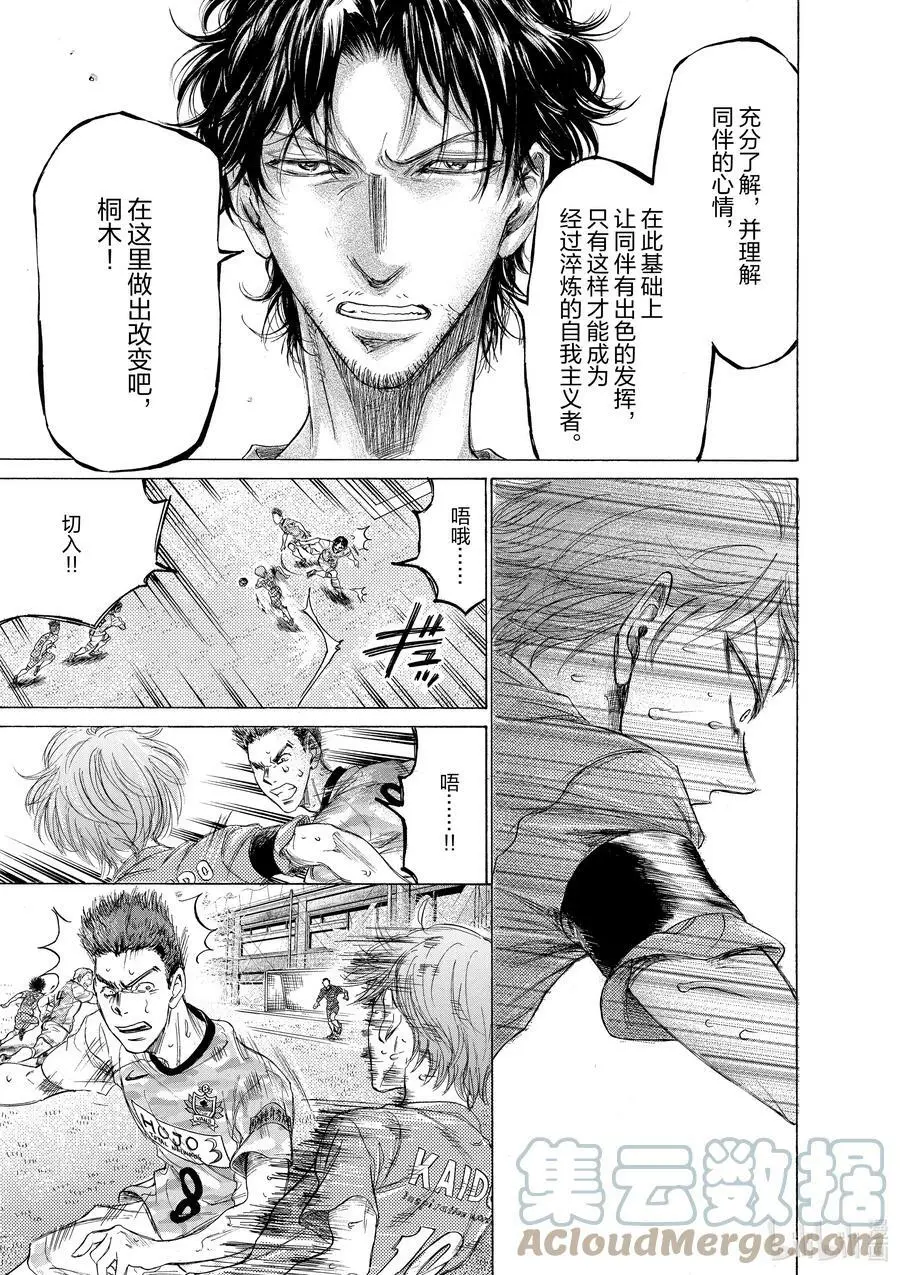168 Rotator 第9页