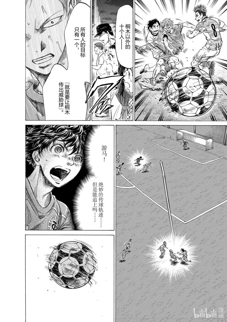 168 Rotator 第10页
