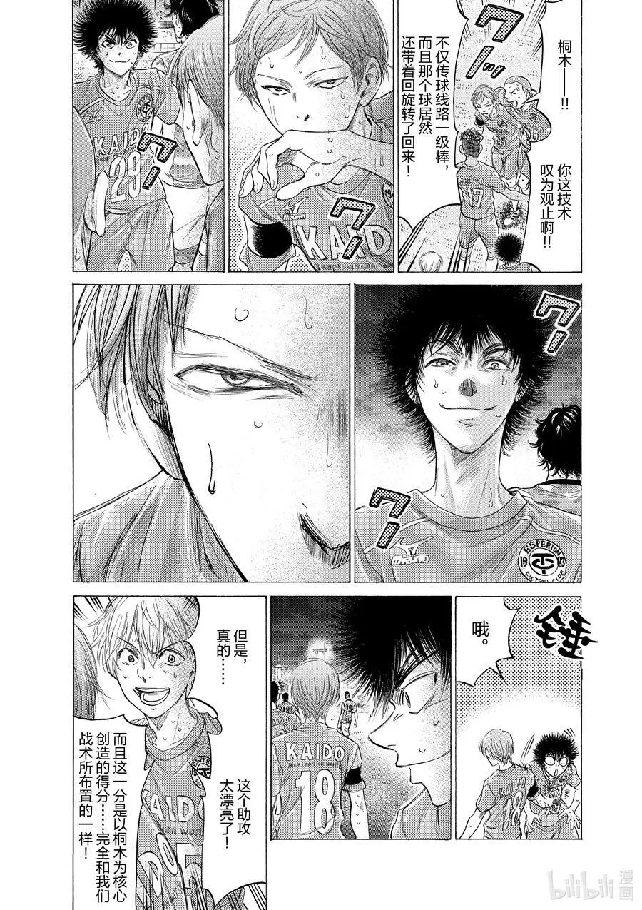 168 Rotator 第22页