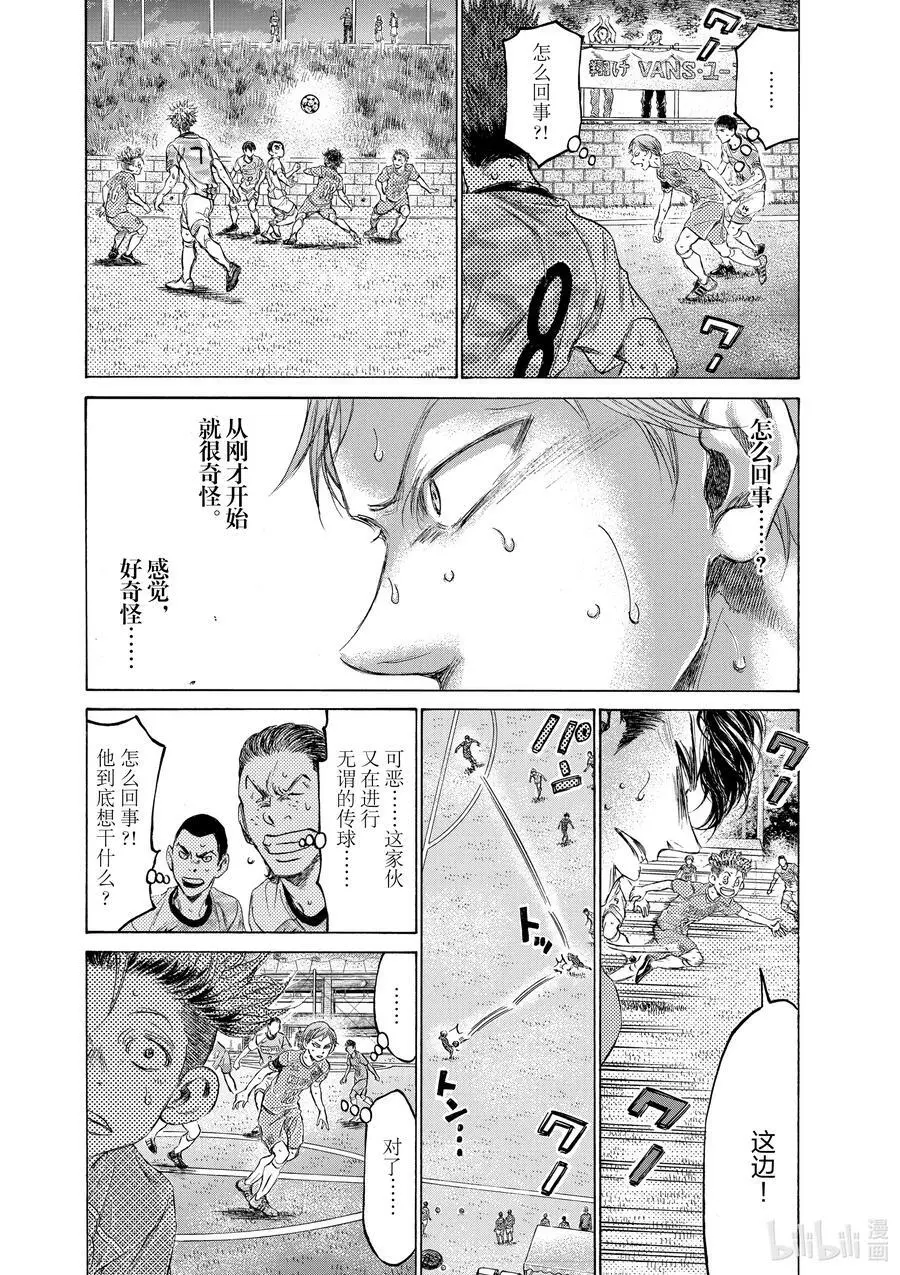 167 要环视，整个球场 第10页