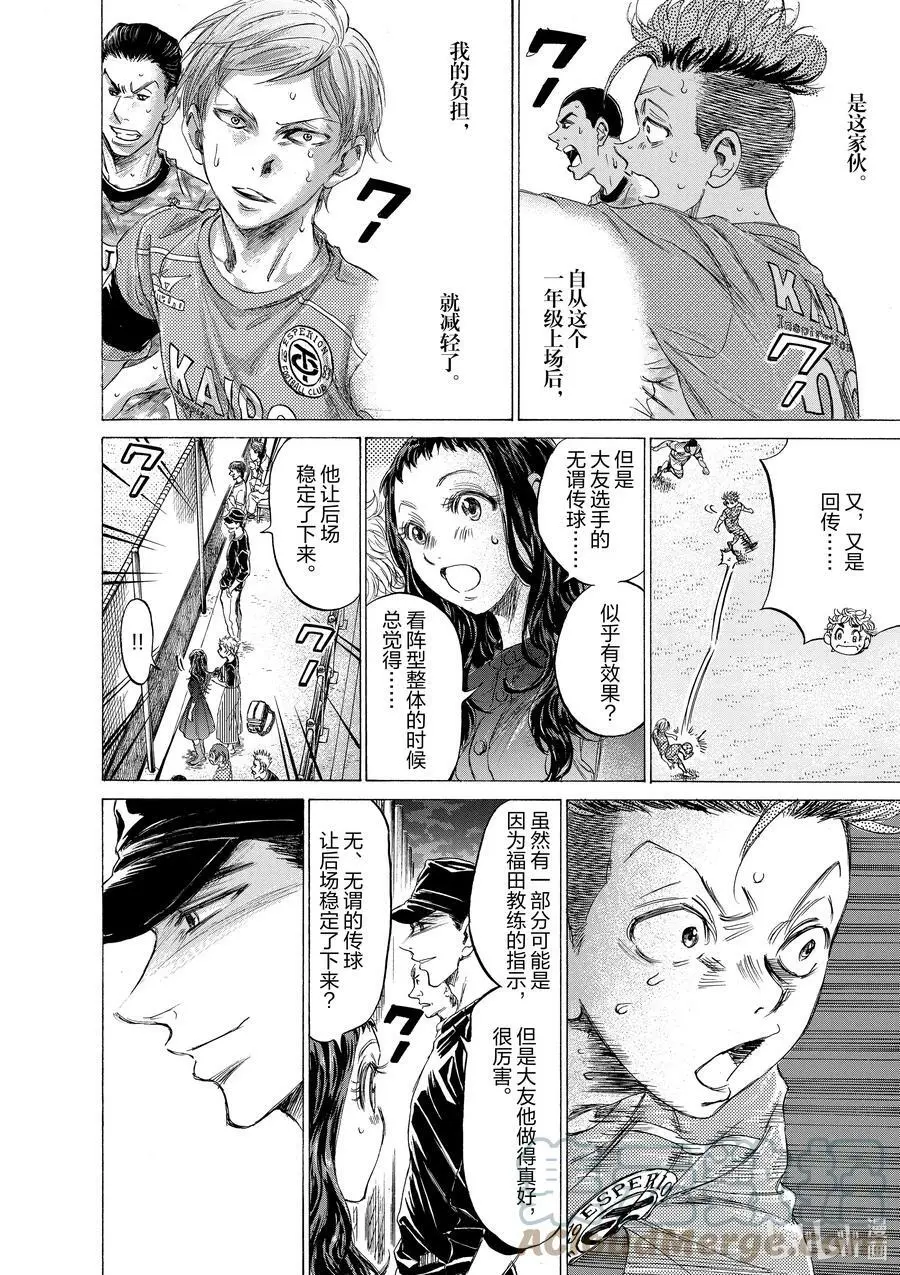 167 要环视，整个球场 第11页