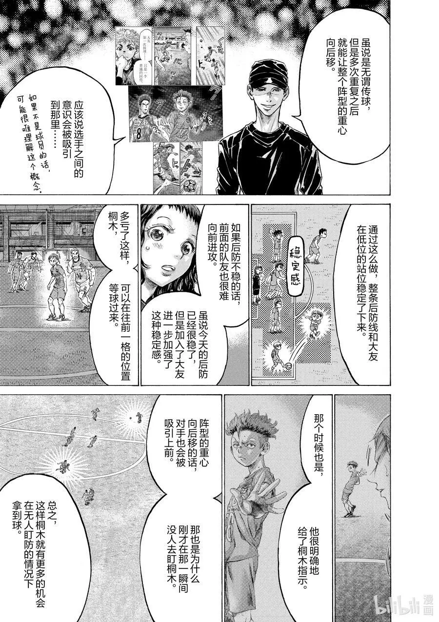 167 要环视，整个球场 第12页