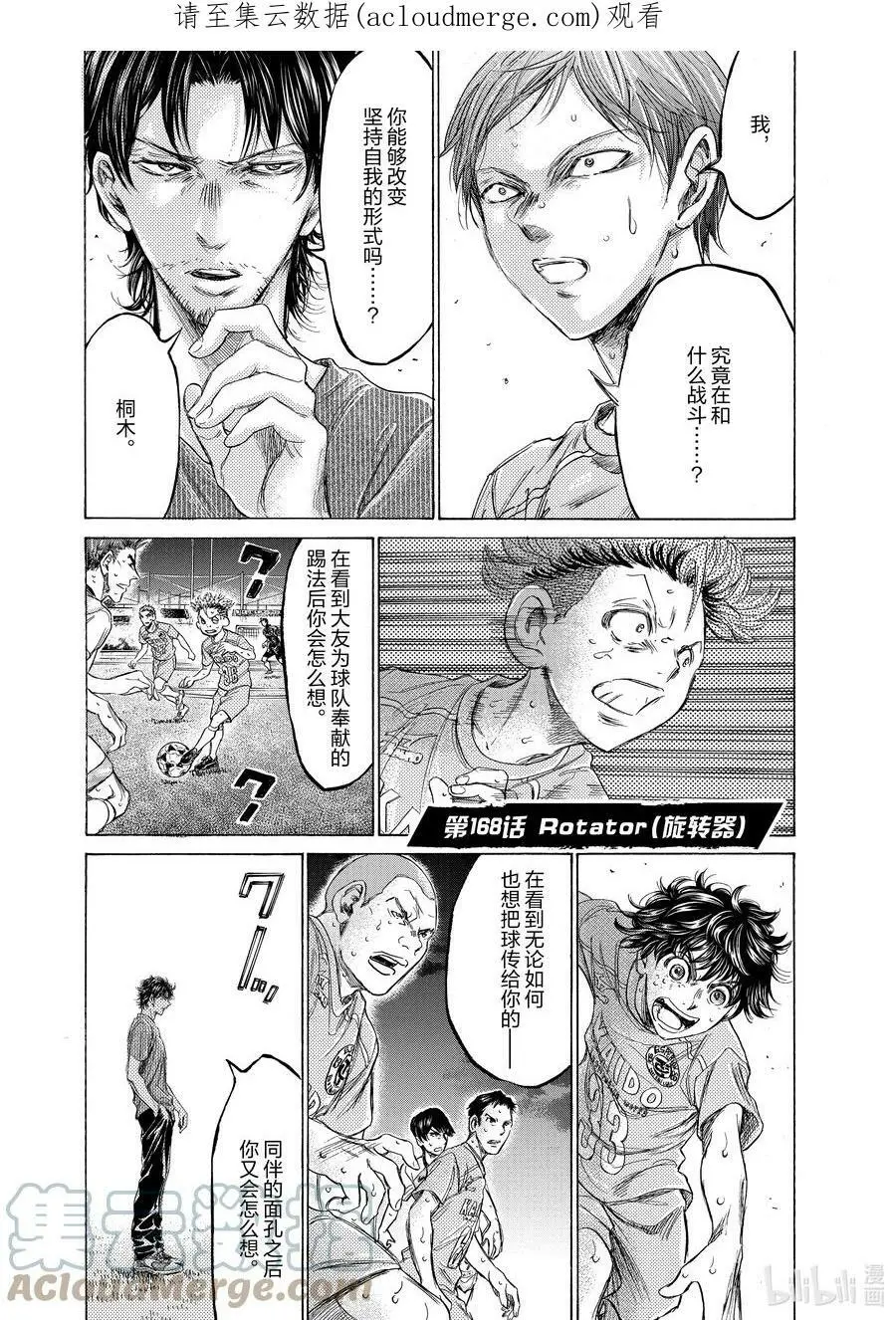 167 要环视，整个球场 第22页
