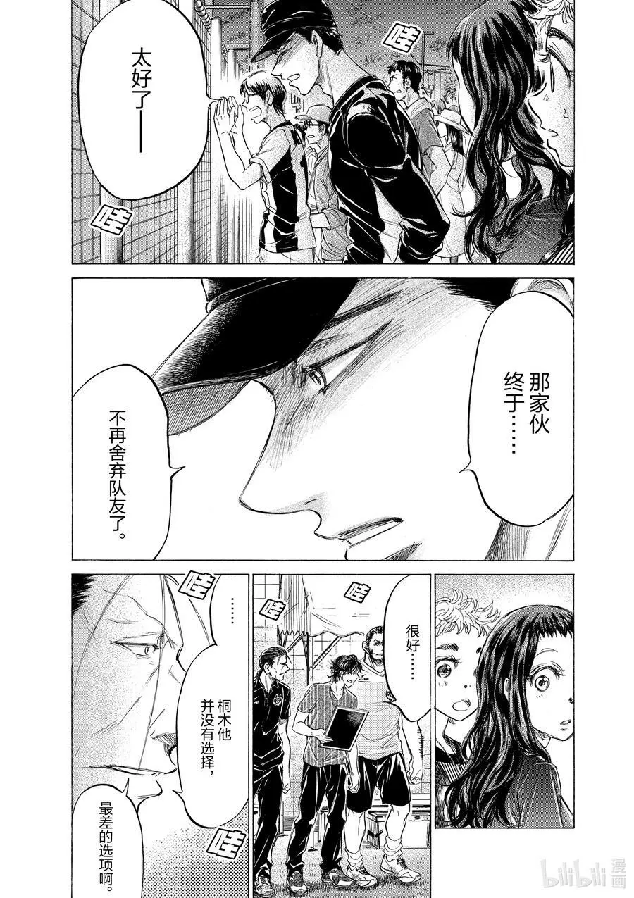 165 望的建议 第6页