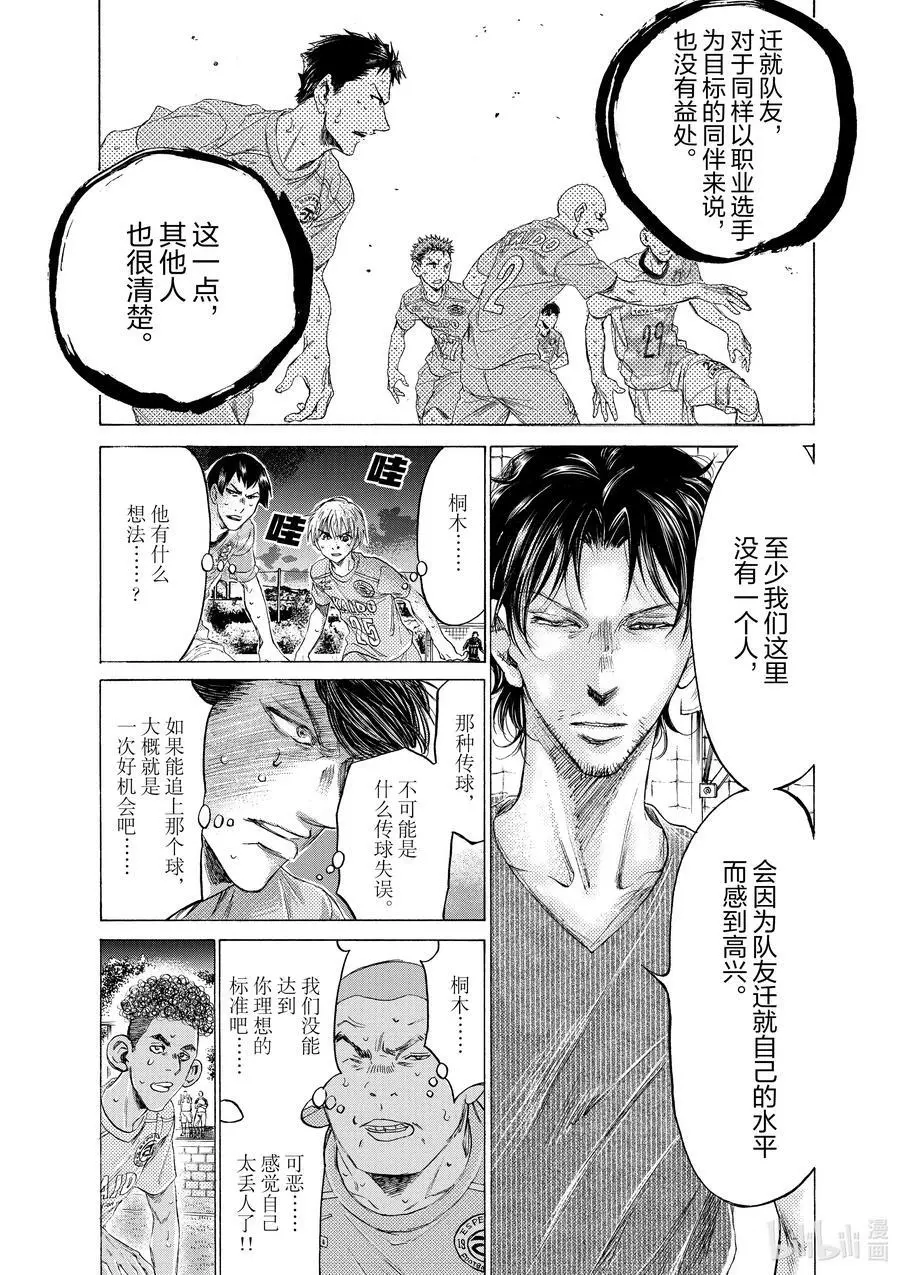 165 望的建议 第8页