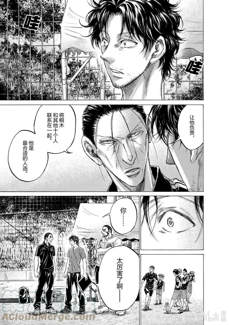 165 望的建议 第11页