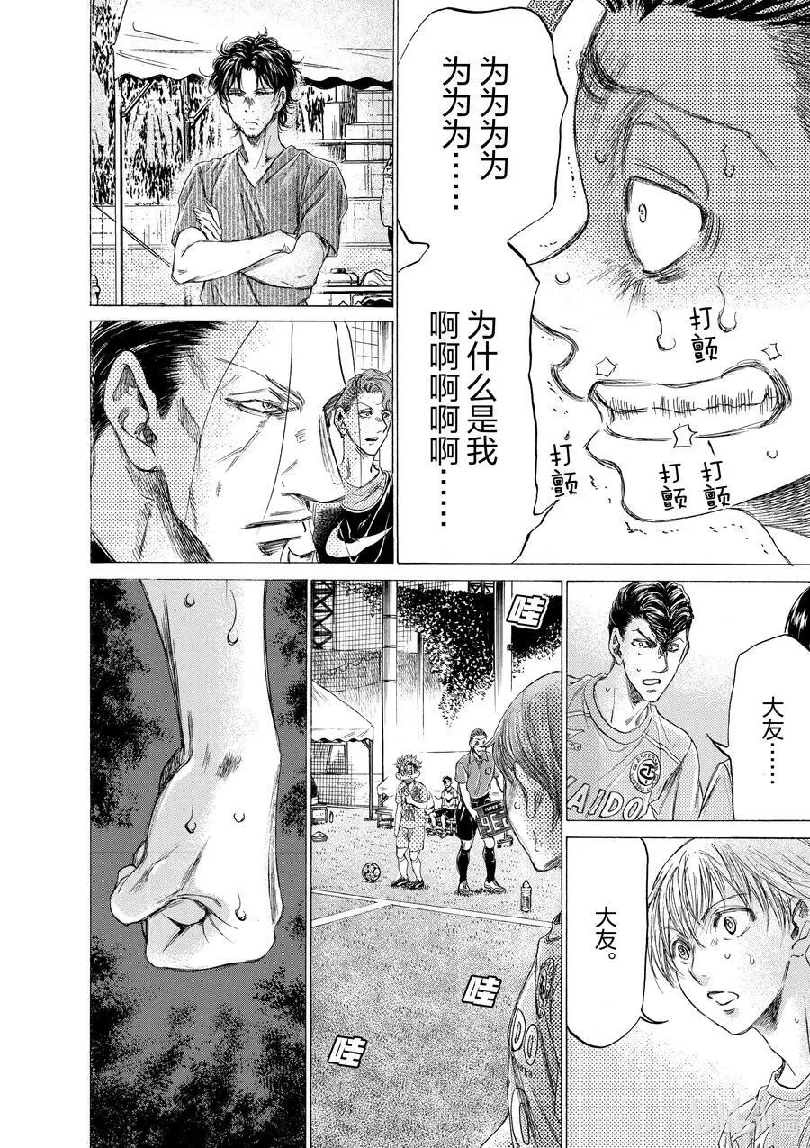 165 望的建议 第16页