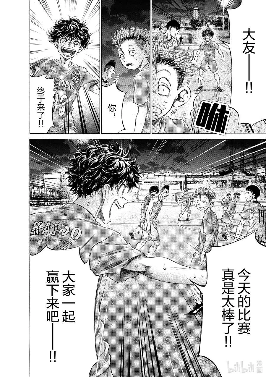 165 望的建议 第18页