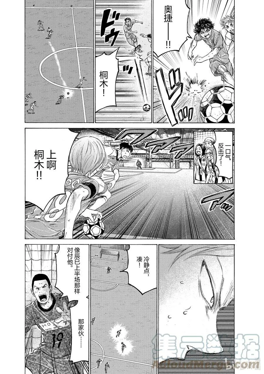 164 利己主义者的去向 第3页